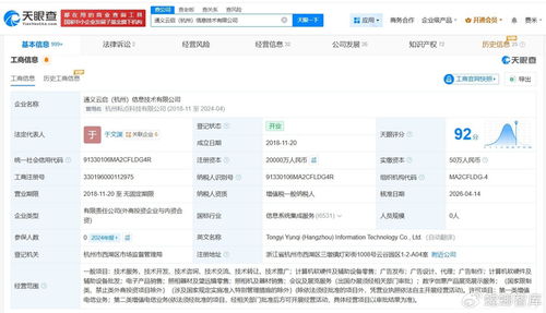 通義千問關聯公司增資至2億，計算機及輔助設備成增長新引擎