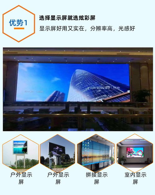 蕪湖炫彩光電 專業(yè)LED顯示屏生產(chǎn)廠家推薦