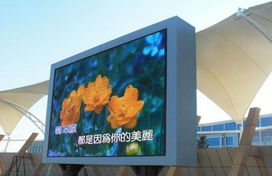 南充LED全彩屏選購指南 廠家、價格與圖片全解析