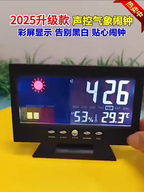 led彩屏萬年歷溫濕度計鬧鐘,家用天氣預報鐘,智能聲控電子鬧鐘